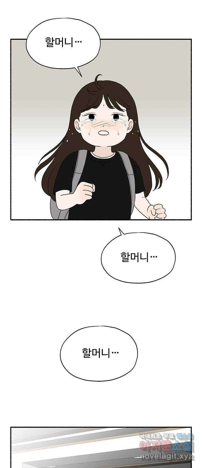노인의 꿈 32화 슬픈 여행 37
