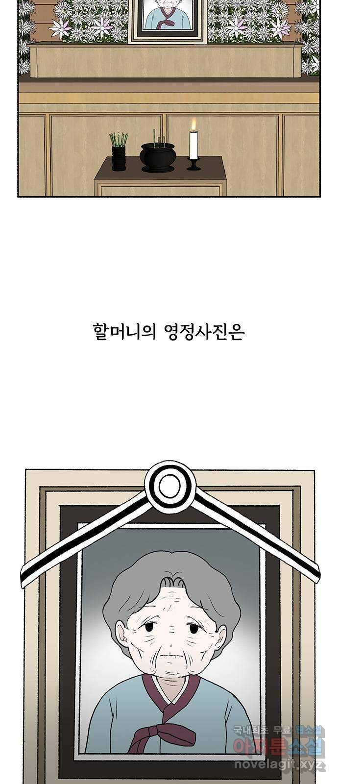 노인의 꿈 32화 슬픈 여행 39