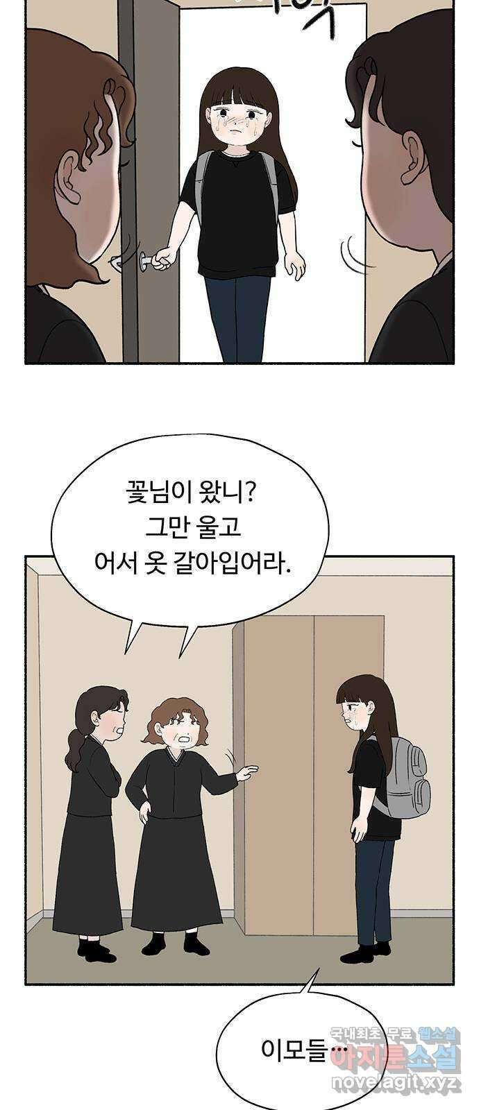 노인의 꿈 32화 슬픈 여행 42