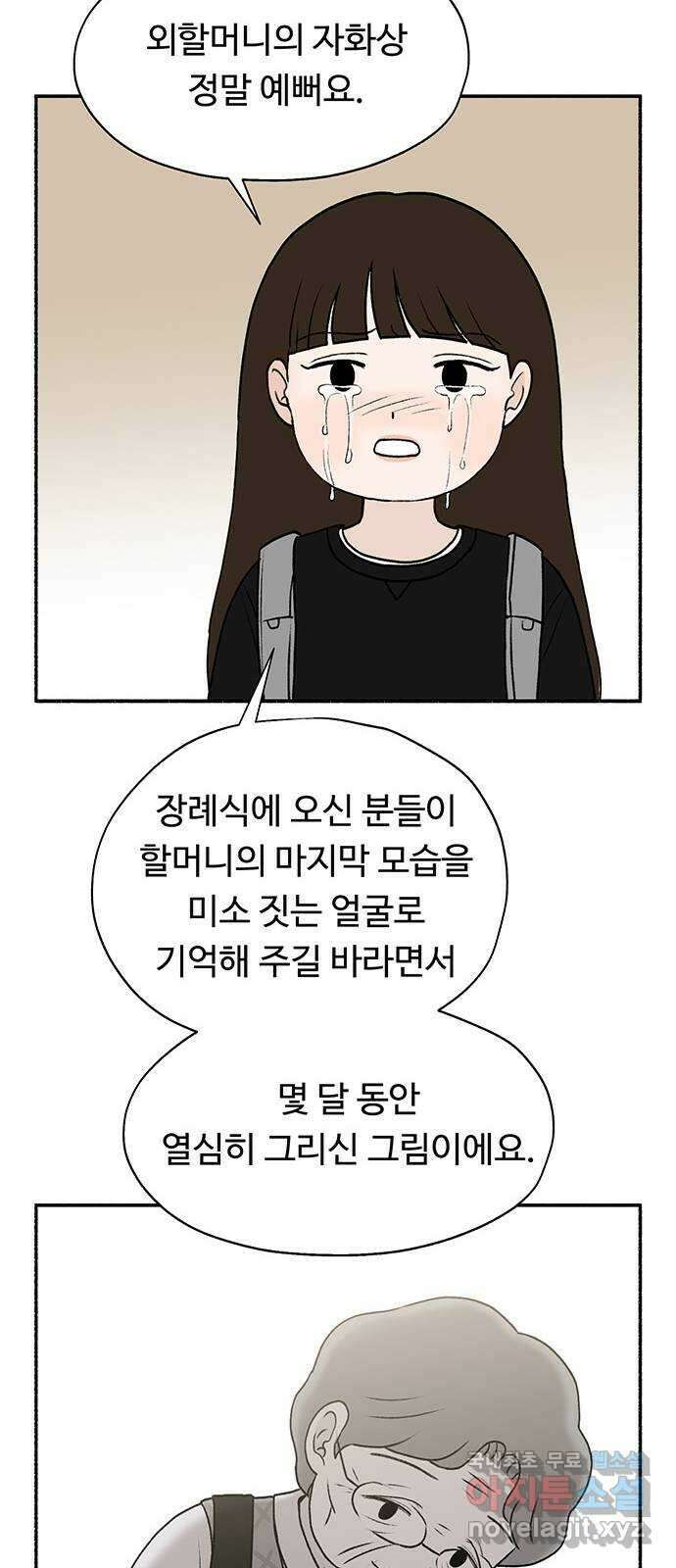 노인의 꿈 32화 슬픈 여행 46