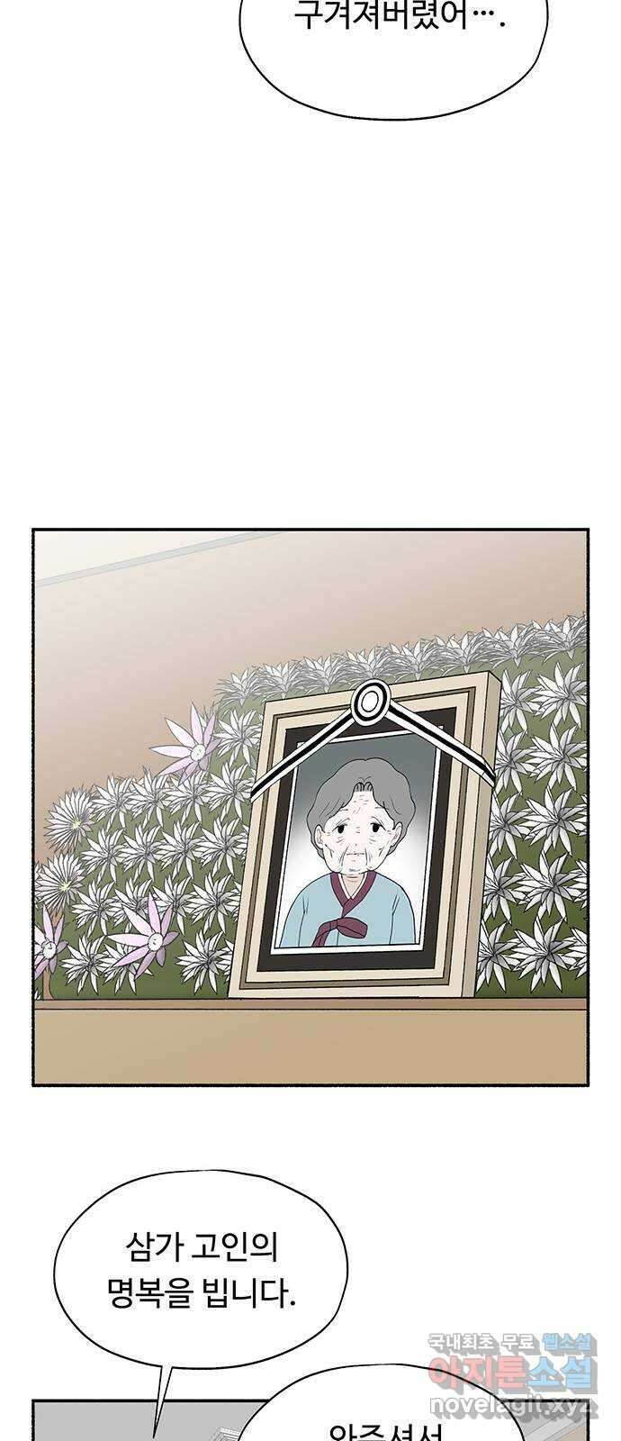 노인의 꿈 32화 슬픈 여행 53