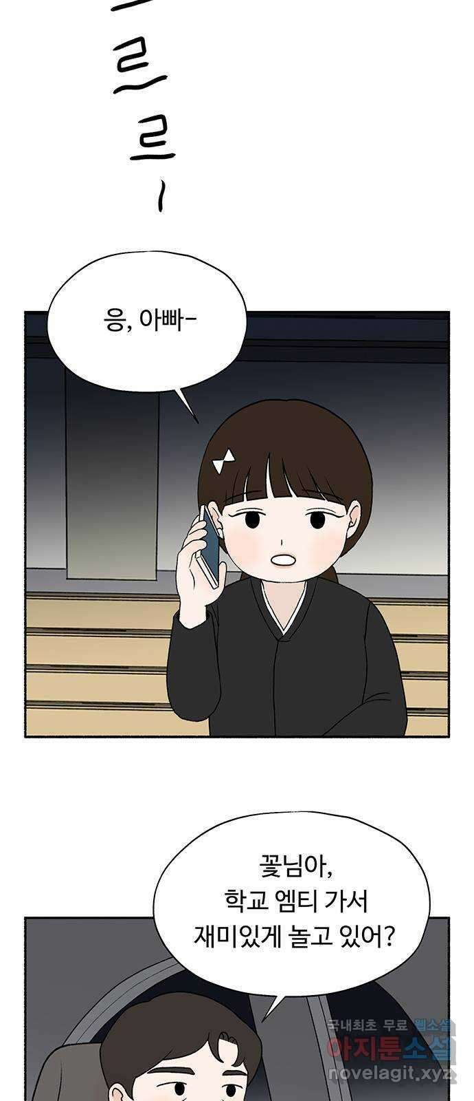 노인의 꿈 32화 슬픈 여행 57