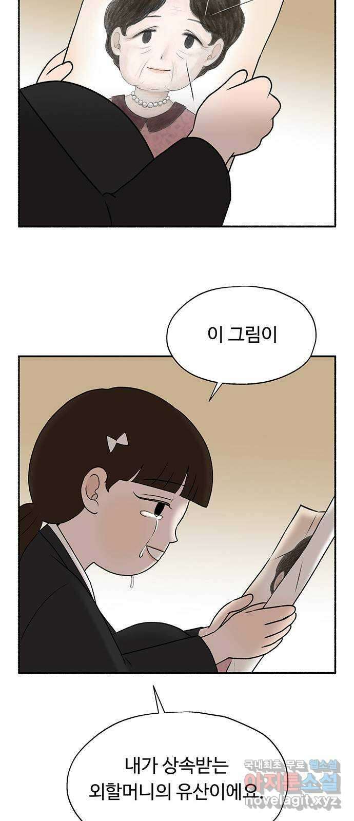 노인의 꿈 32화 슬픈 여행 62