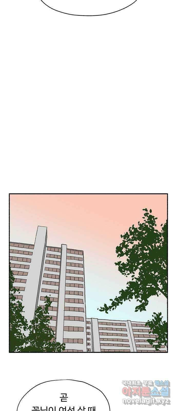 노인의 꿈 32화 슬픈 여행 63