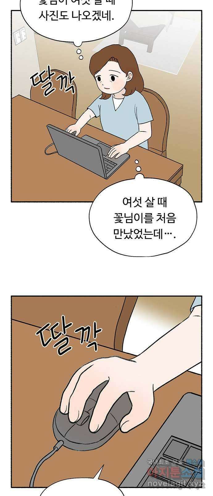 노인의 꿈 32화 슬픈 여행 64