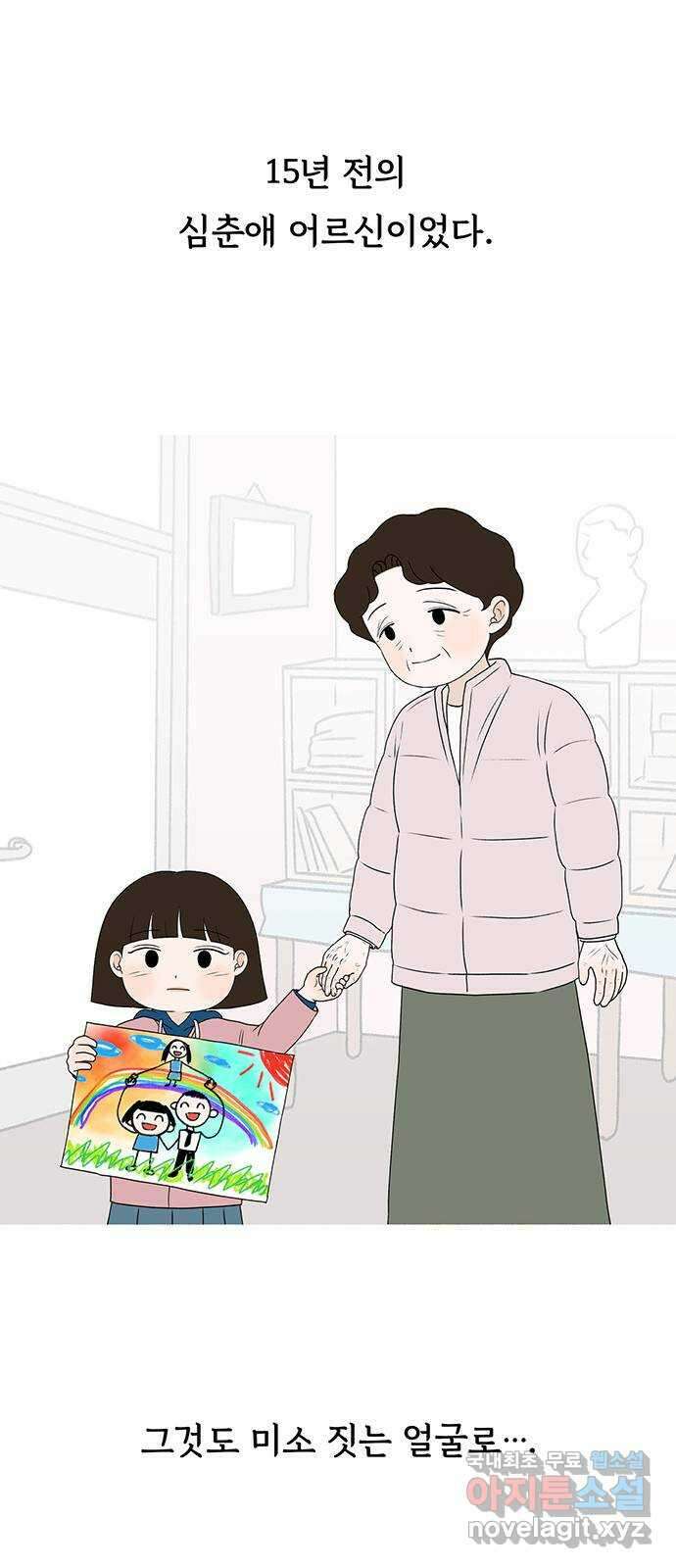 노인의 꿈 32화 슬픈 여행 68