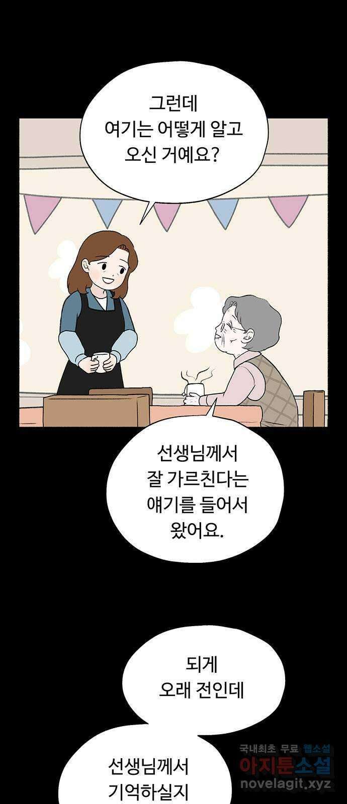 노인의 꿈 32화 슬픈 여행 72