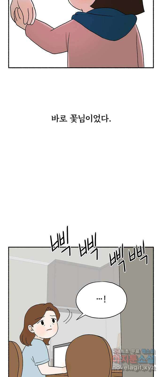 노인의 꿈 32화 슬픈 여행 75