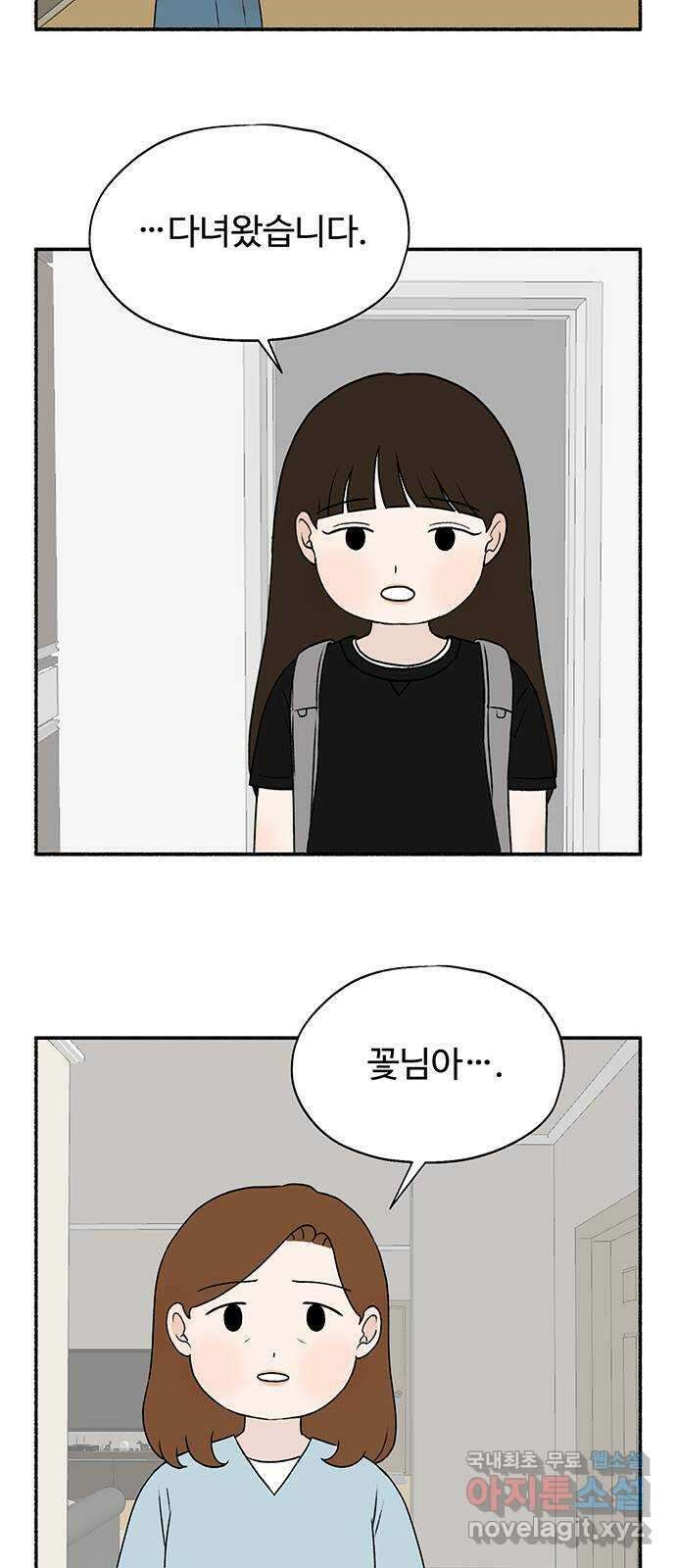 노인의 꿈 32화 슬픈 여행 77