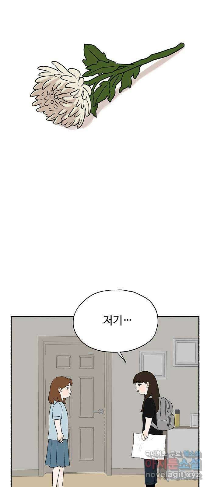 노인의 꿈 32화 슬픈 여행 81
