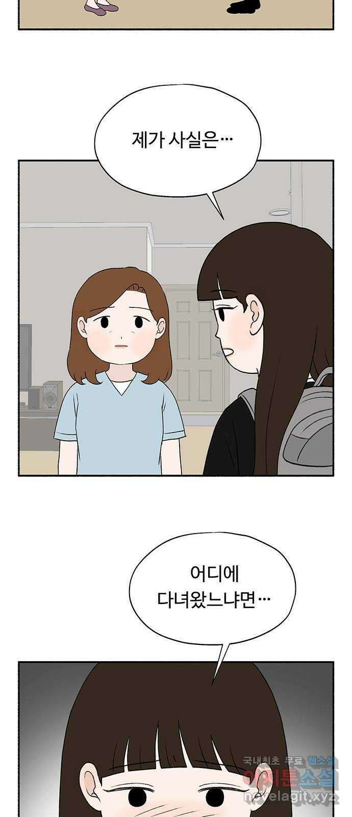 노인의 꿈 32화 슬픈 여행 82