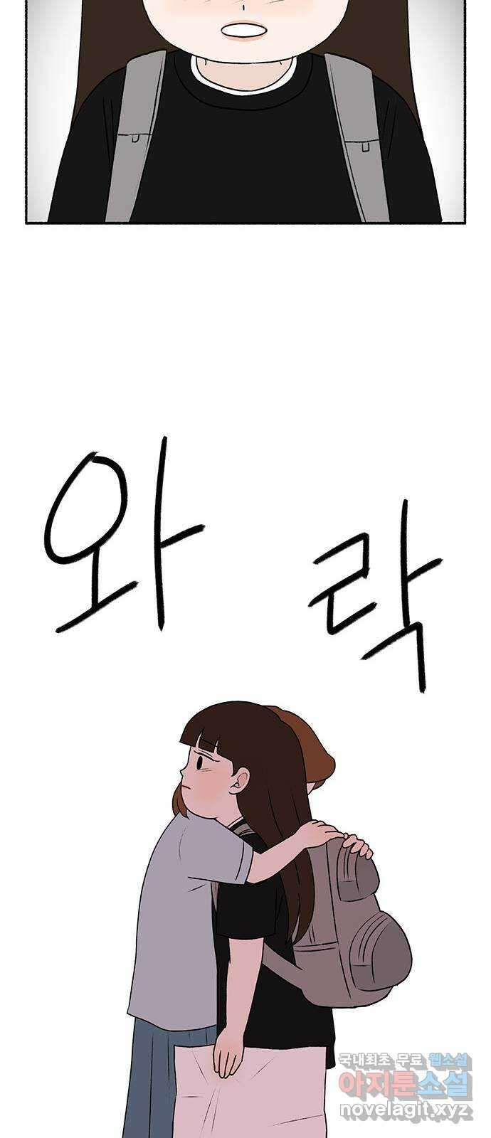 노인의 꿈 32화 슬픈 여행 83