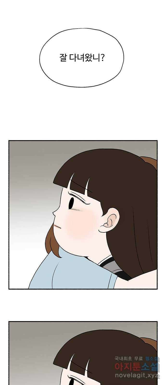 노인의 꿈 32화 슬픈 여행 85