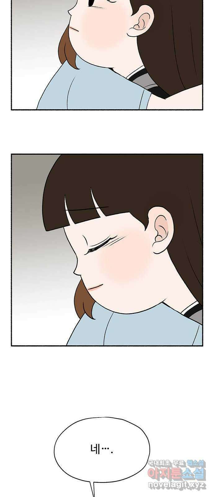 노인의 꿈 32화 슬픈 여행 86