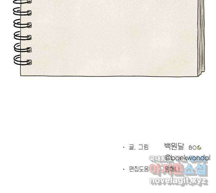 노인의 꿈 32화 슬픈 여행 88