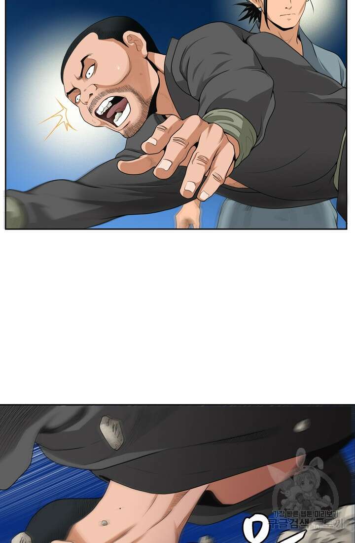 강호, 미치다! 9화 7