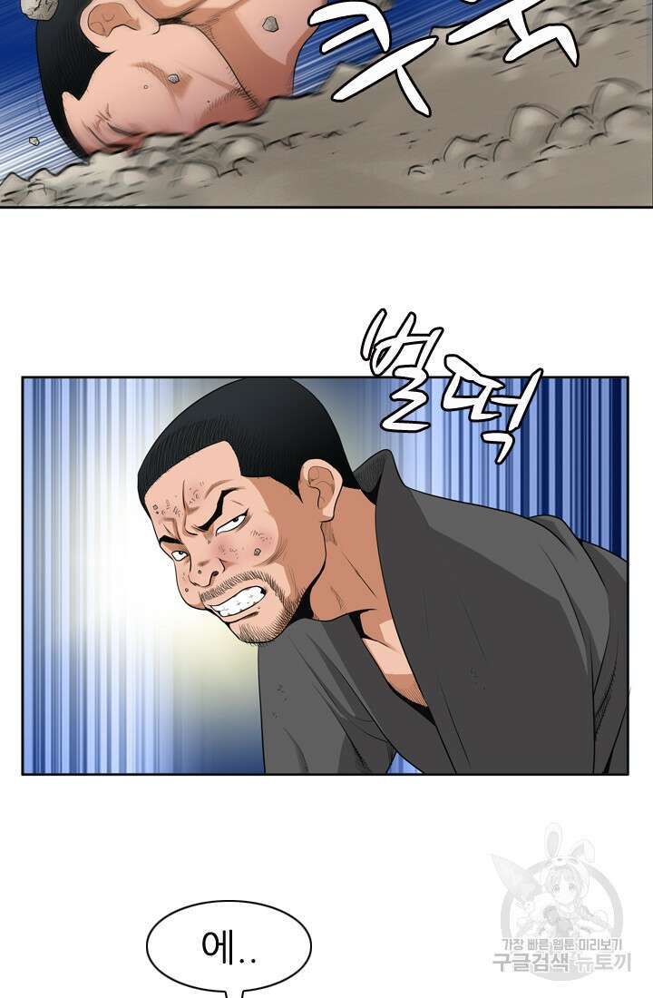 강호, 미치다! 9화 8