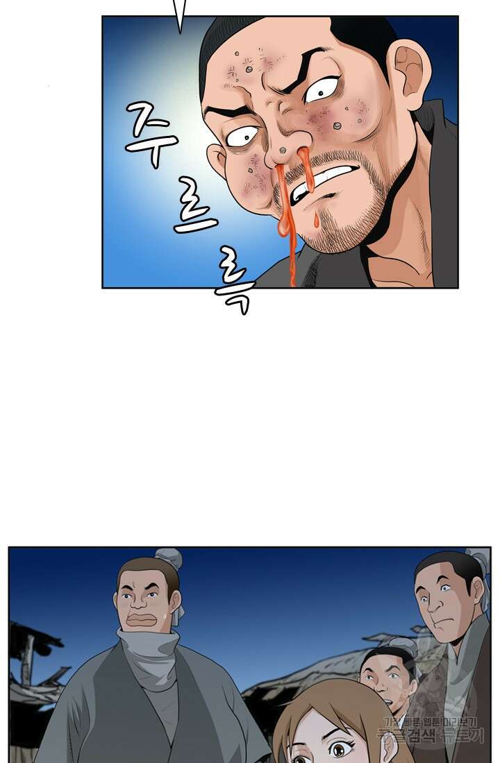 강호, 미치다! 9화 9