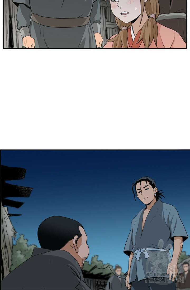 강호, 미치다! 9화 10