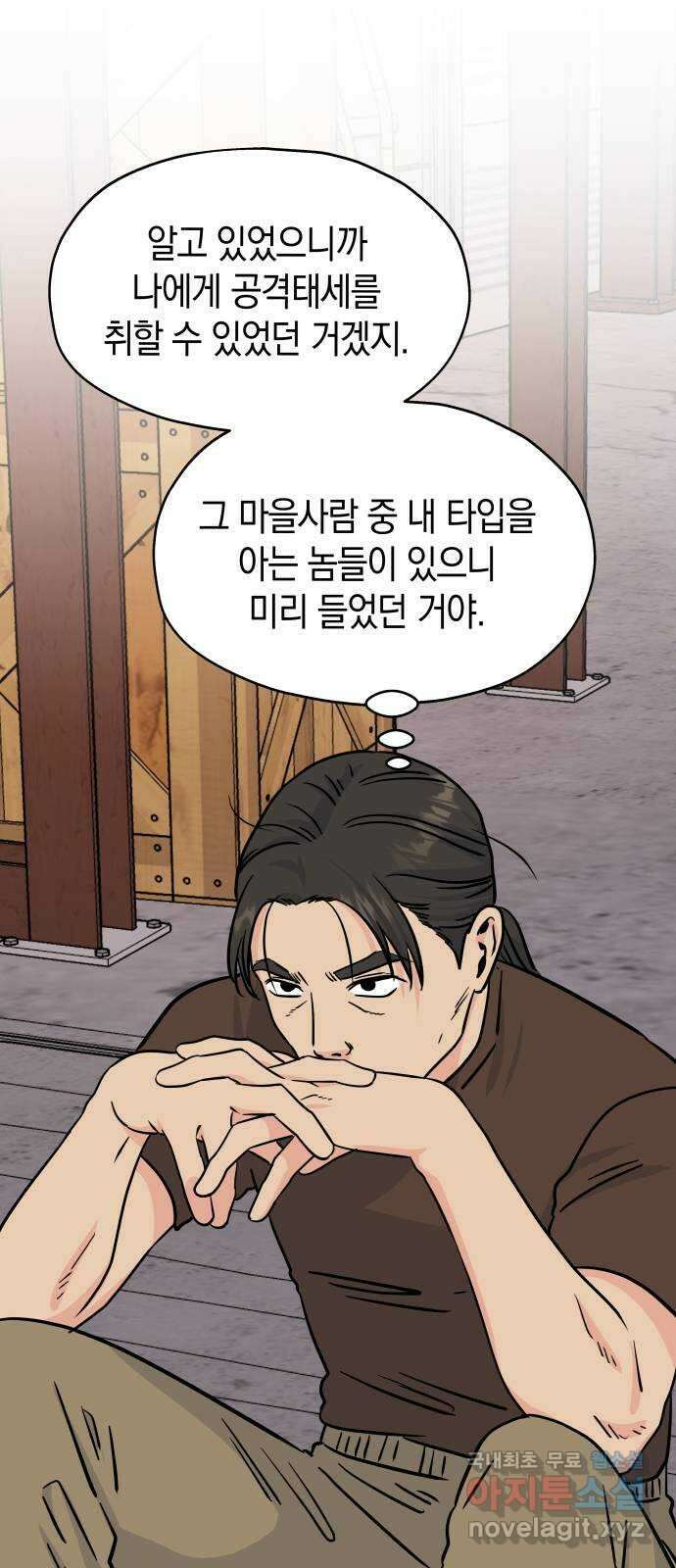 멸망으로 시작하는! 근미래 생존법 18화 7