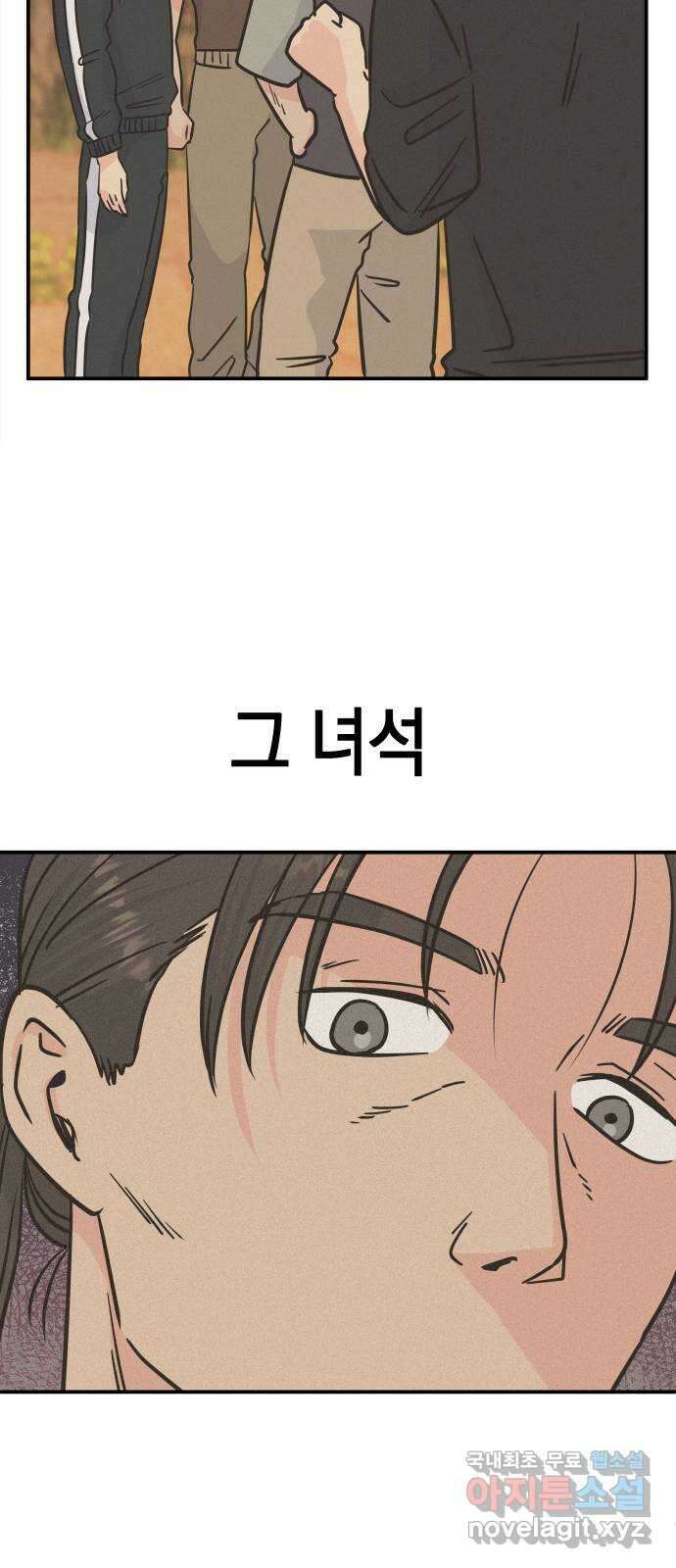 멸망으로 시작하는! 근미래 생존법 18화 12