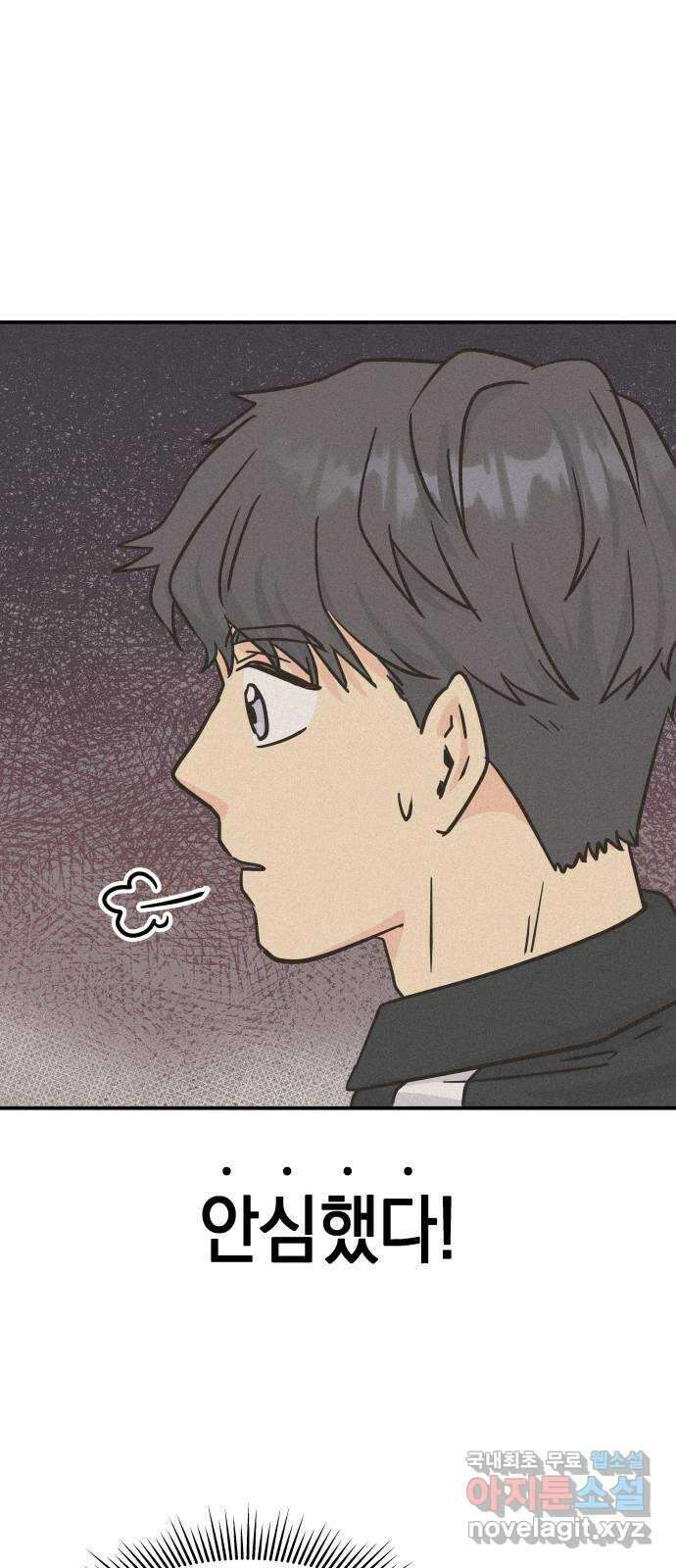 멸망으로 시작하는! 근미래 생존법 18화 13