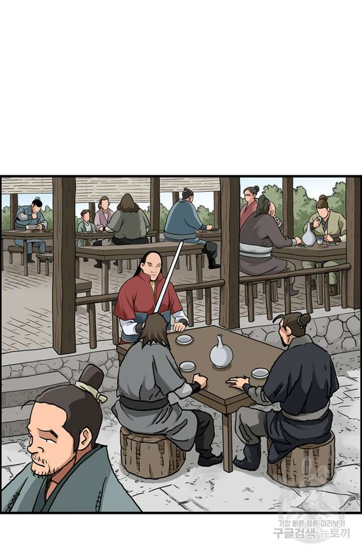 강호, 미치다! 17화 3