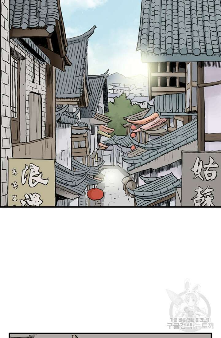 강호, 미치다! 17화 14