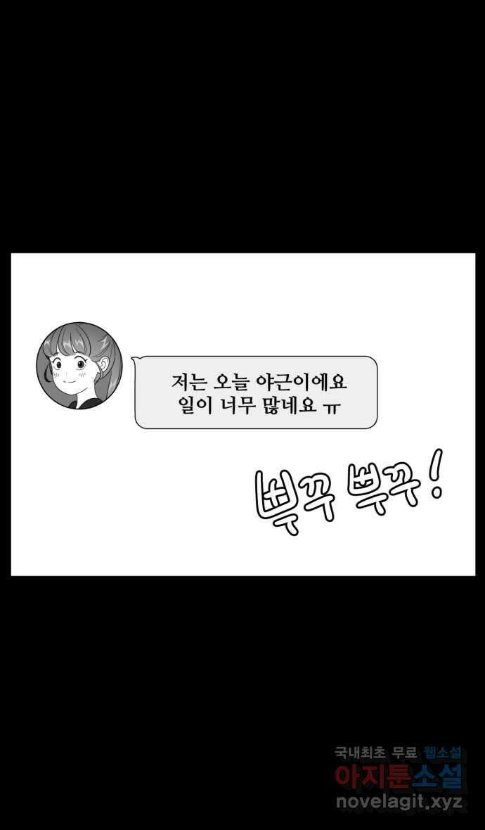 로맨스 당도 백퍼센트 16화 이상해 보여? 1