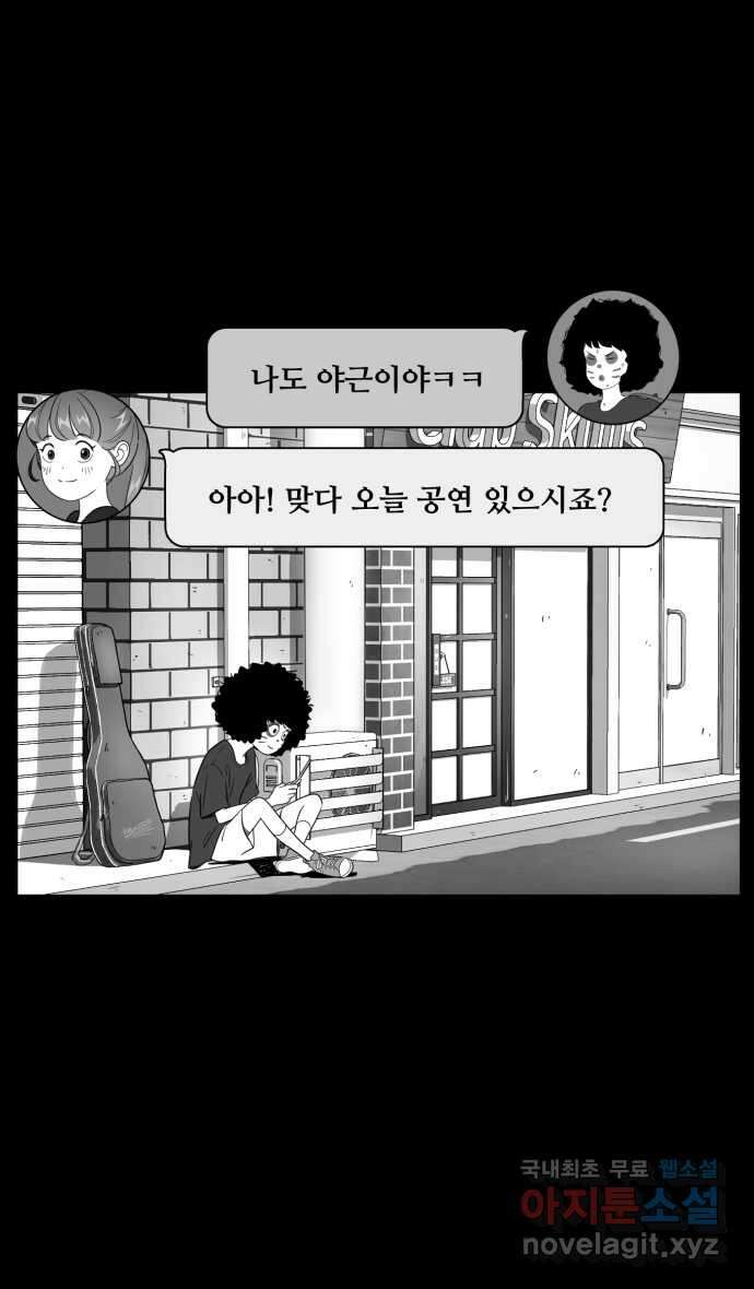 로맨스 당도 백퍼센트 16화 이상해 보여? 2
