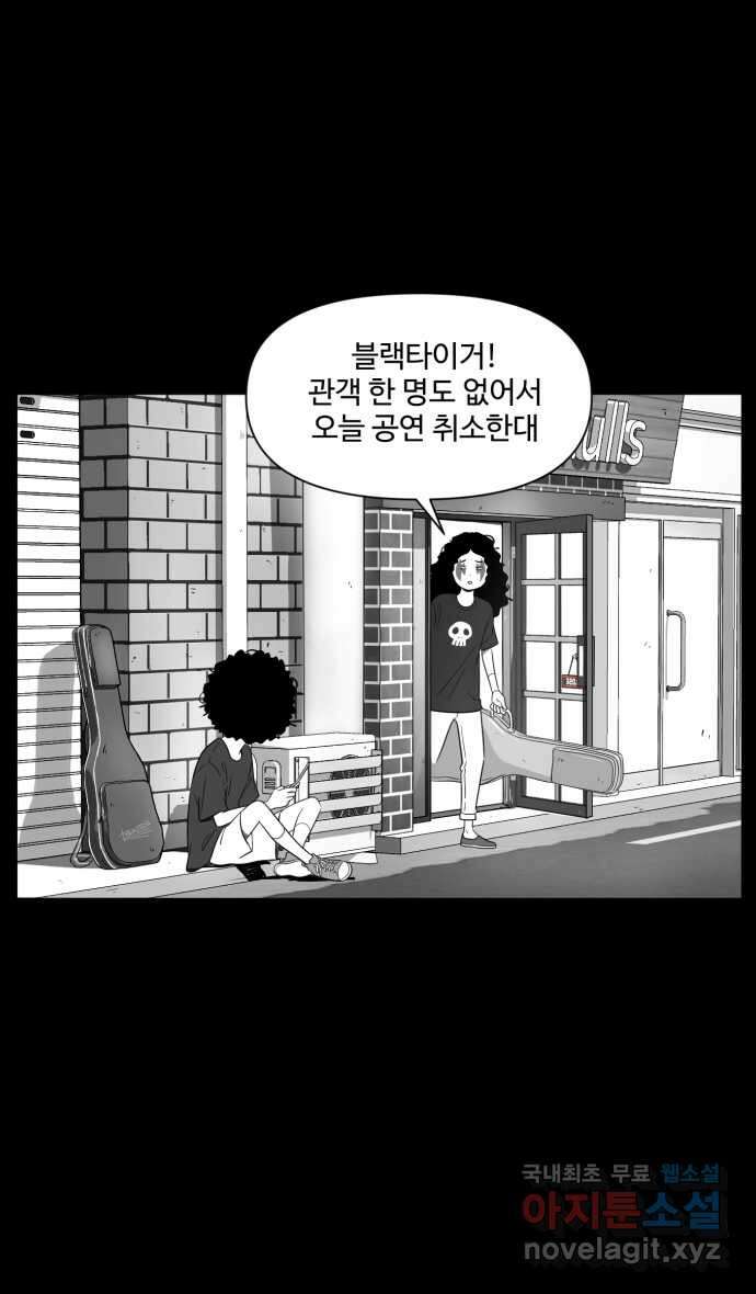 로맨스 당도 백퍼센트 16화 이상해 보여? 3