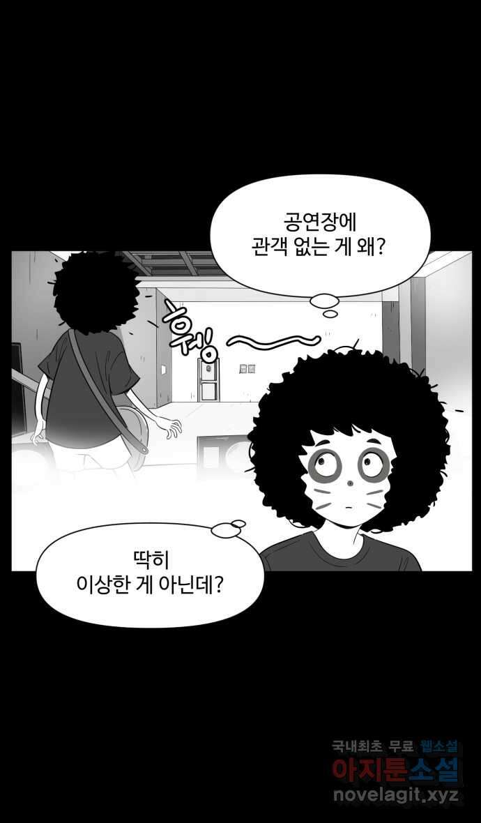 로맨스 당도 백퍼센트 16화 이상해 보여? 5