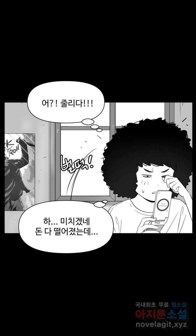 로맨스 당도 백퍼센트 16화 이상해 보여? 7
