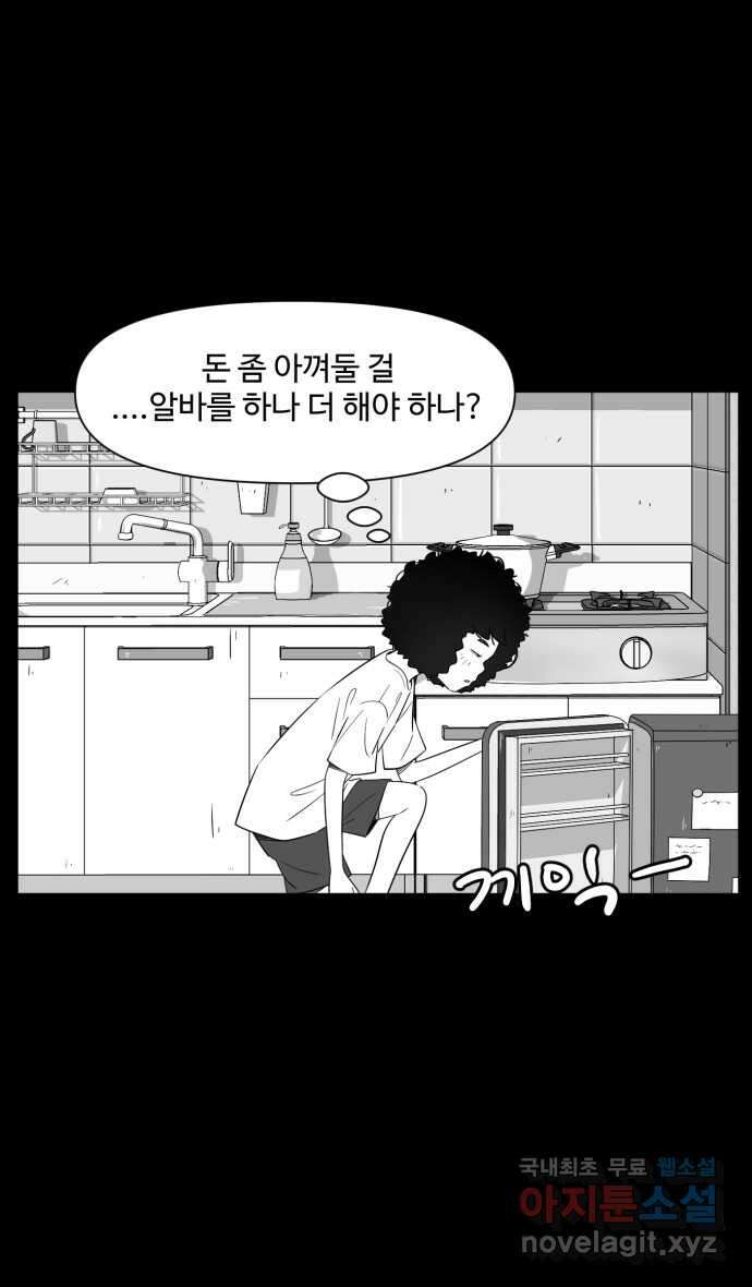 로맨스 당도 백퍼센트 16화 이상해 보여? 10