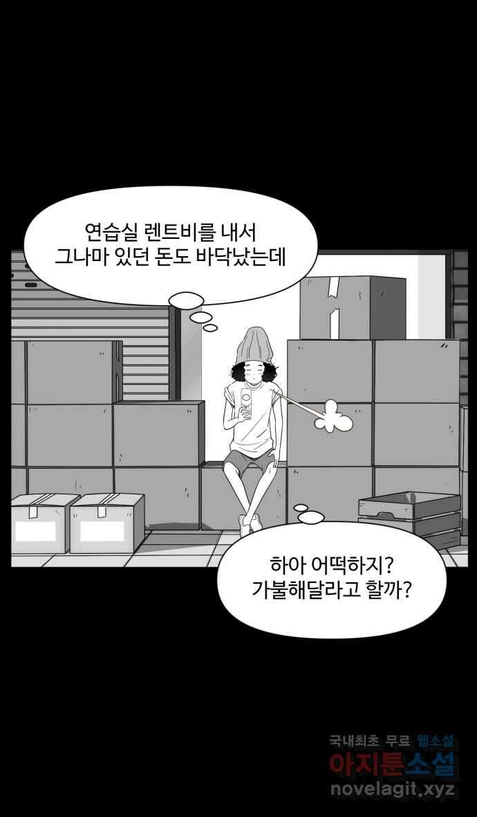 로맨스 당도 백퍼센트 16화 이상해 보여? 17