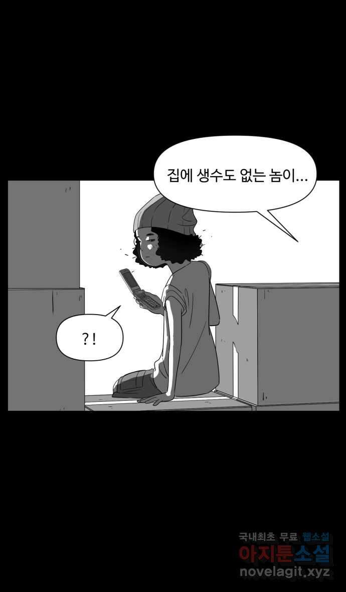 로맨스 당도 백퍼센트 16화 이상해 보여? 18