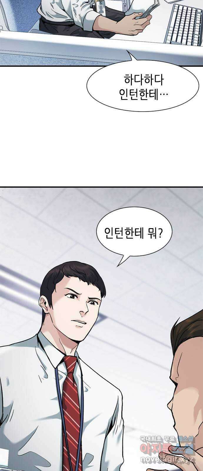 신입사원 강 회장 7화 2