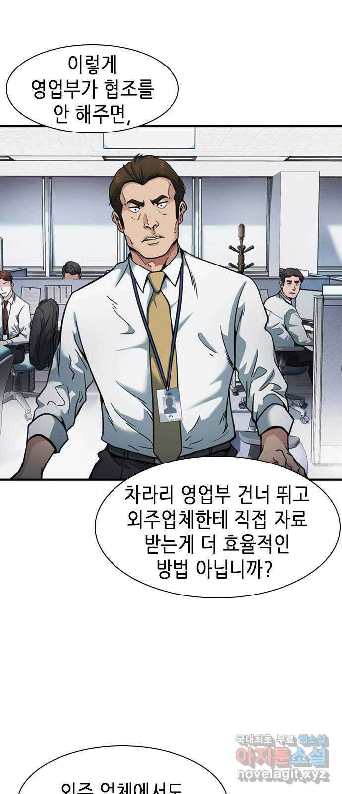 신입사원 강 회장 7화 11