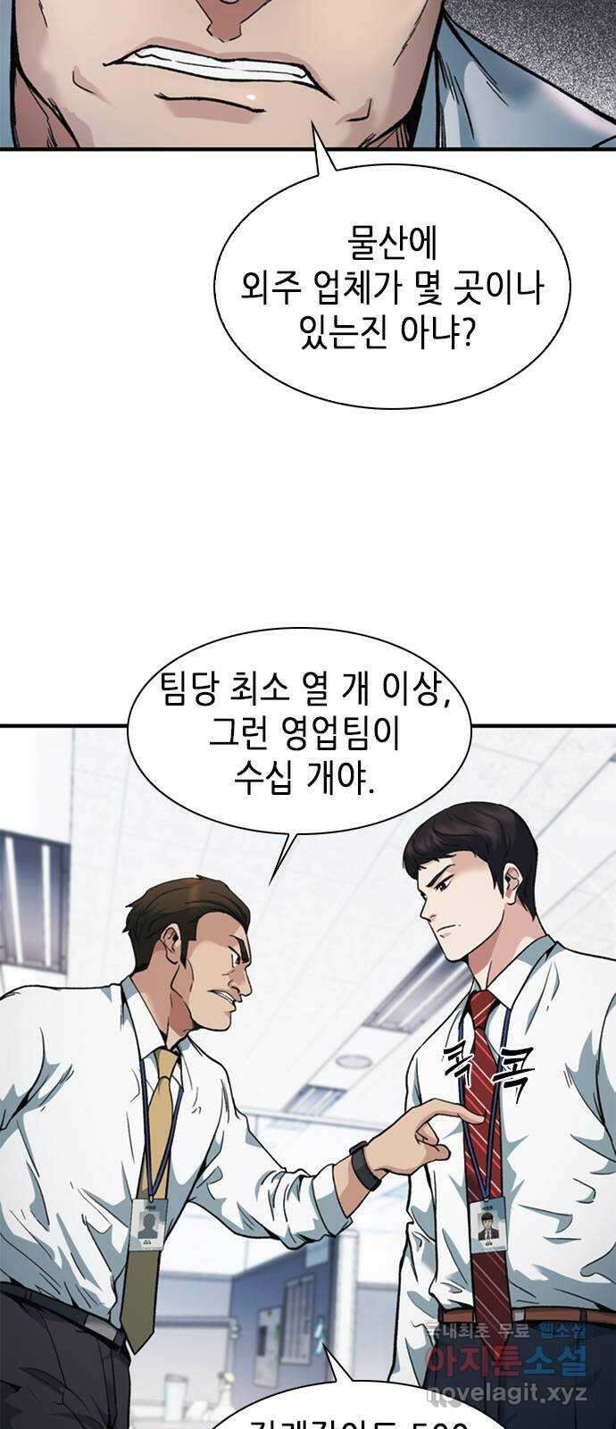 신입사원 강 회장 7화 13