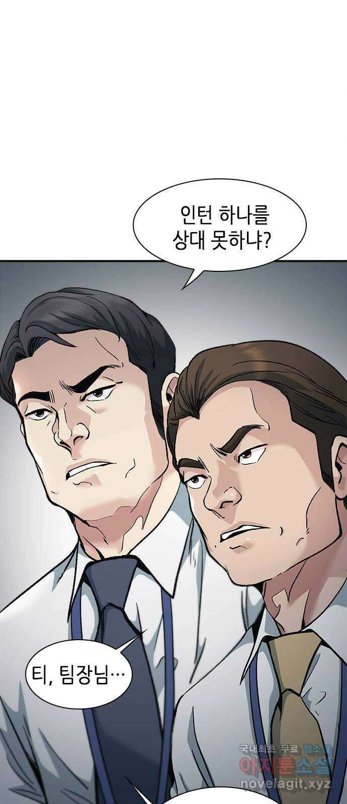 신입사원 강 회장 7화 17