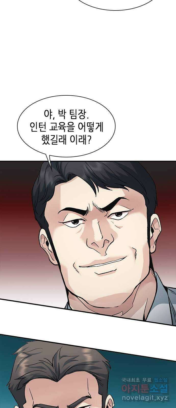 신입사원 강 회장 7화 20