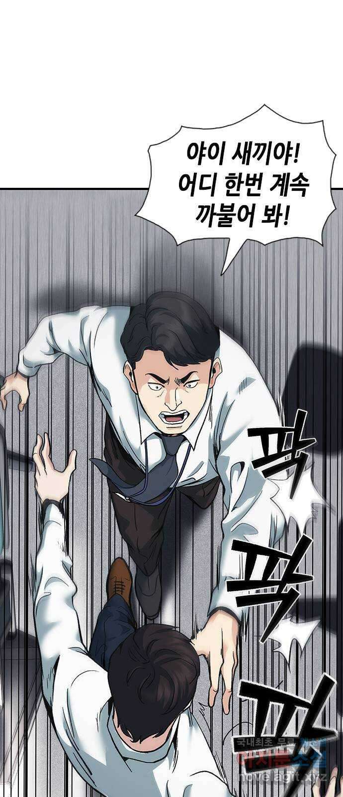 신입사원 강 회장 7화 24