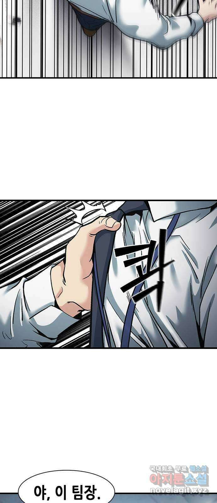 신입사원 강 회장 7화 25