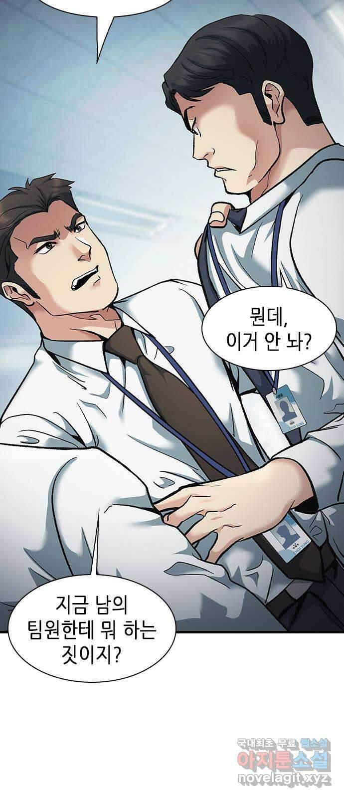 신입사원 강 회장 7화 26