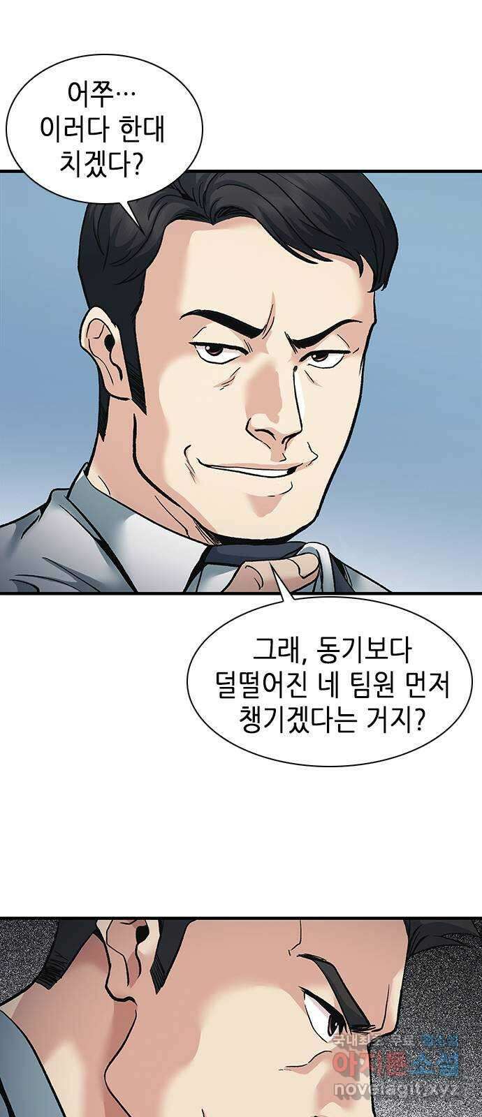 신입사원 강 회장 7화 27