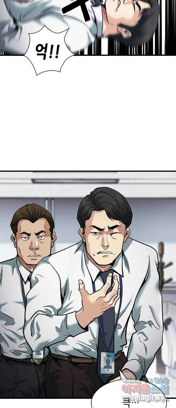 신입사원 강 회장 7화 29