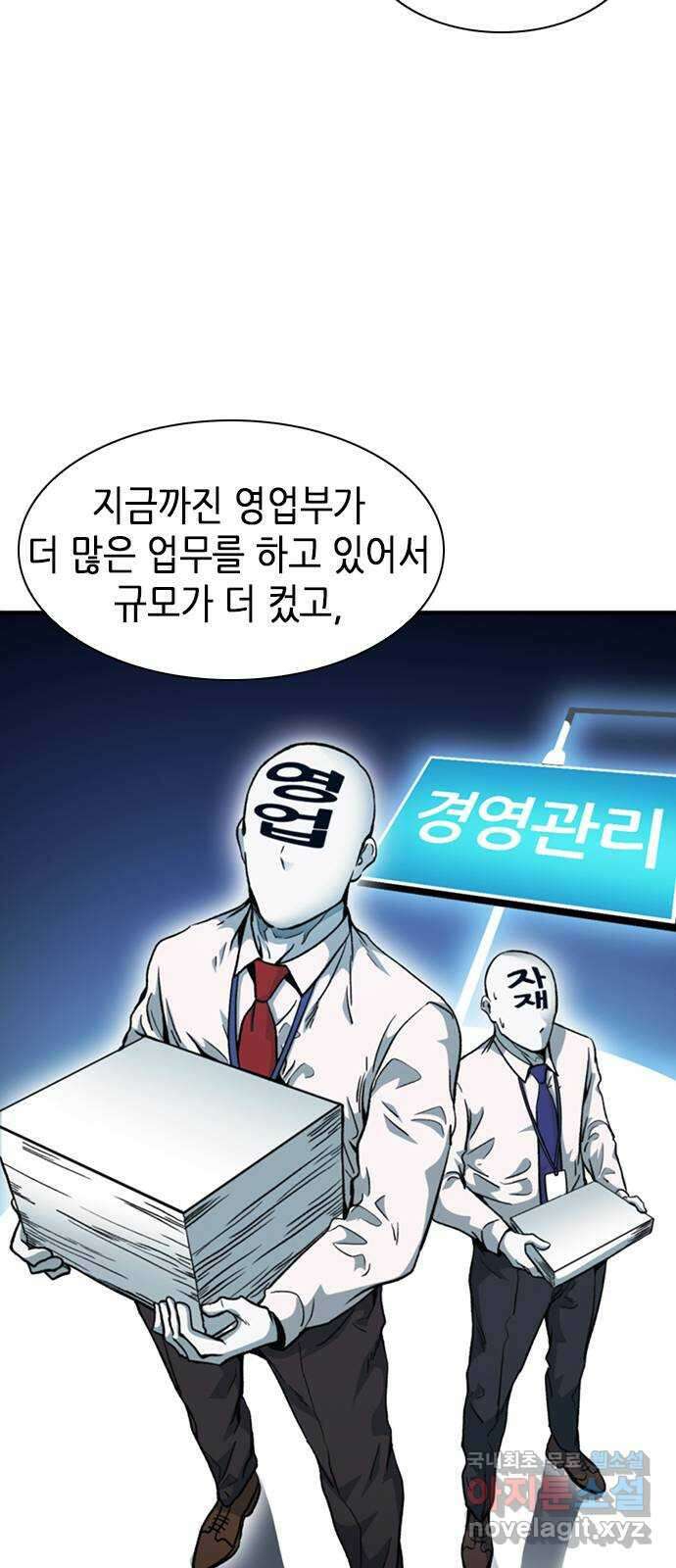 신입사원 강 회장 7화 44