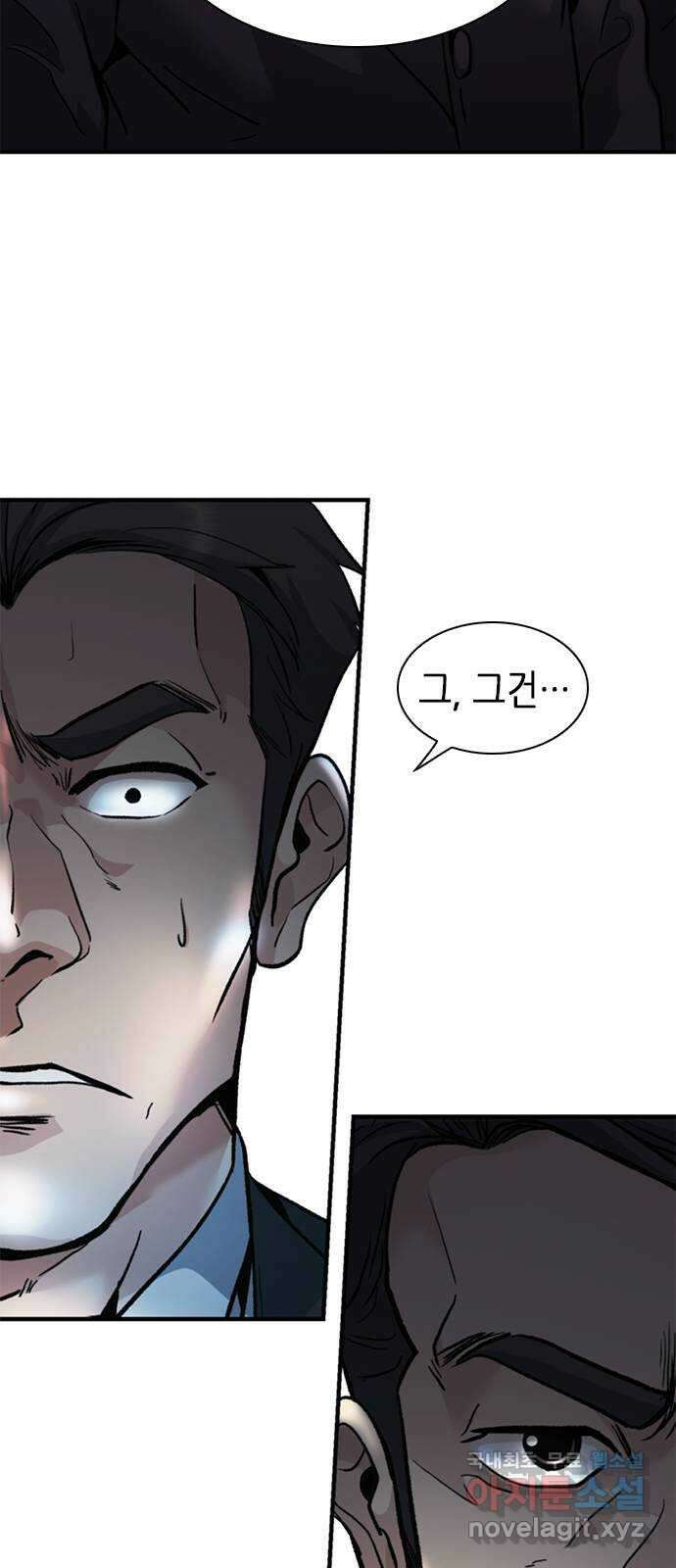 신입사원 강 회장 7화 63