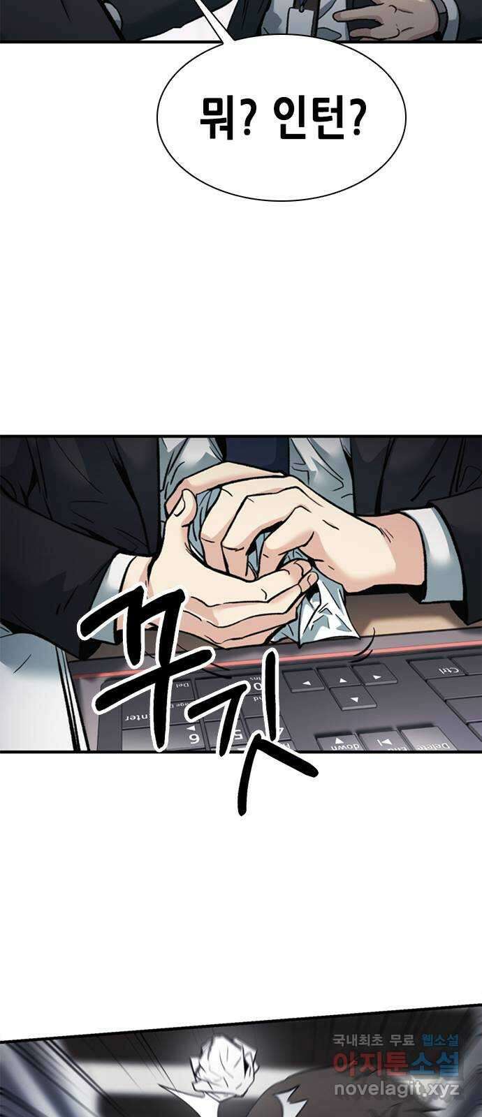 신입사원 강 회장 7화 65