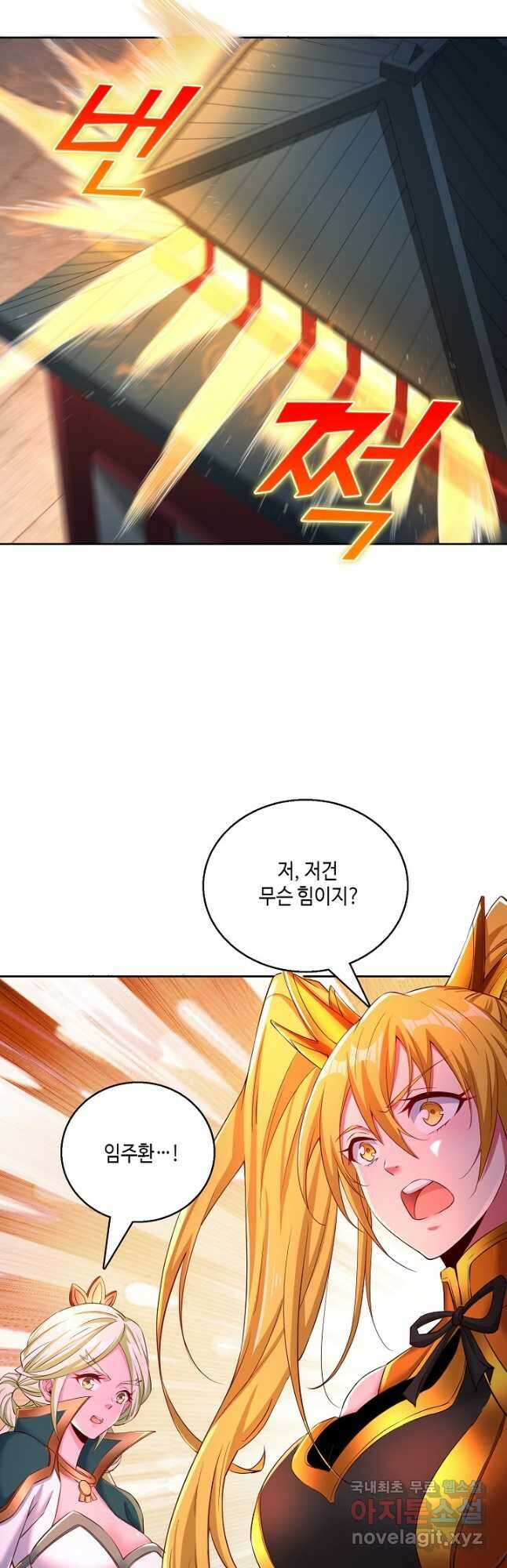10만 년째 오늘을 살던 놈 183화 2